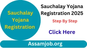 Sauchalay Yojana Registration